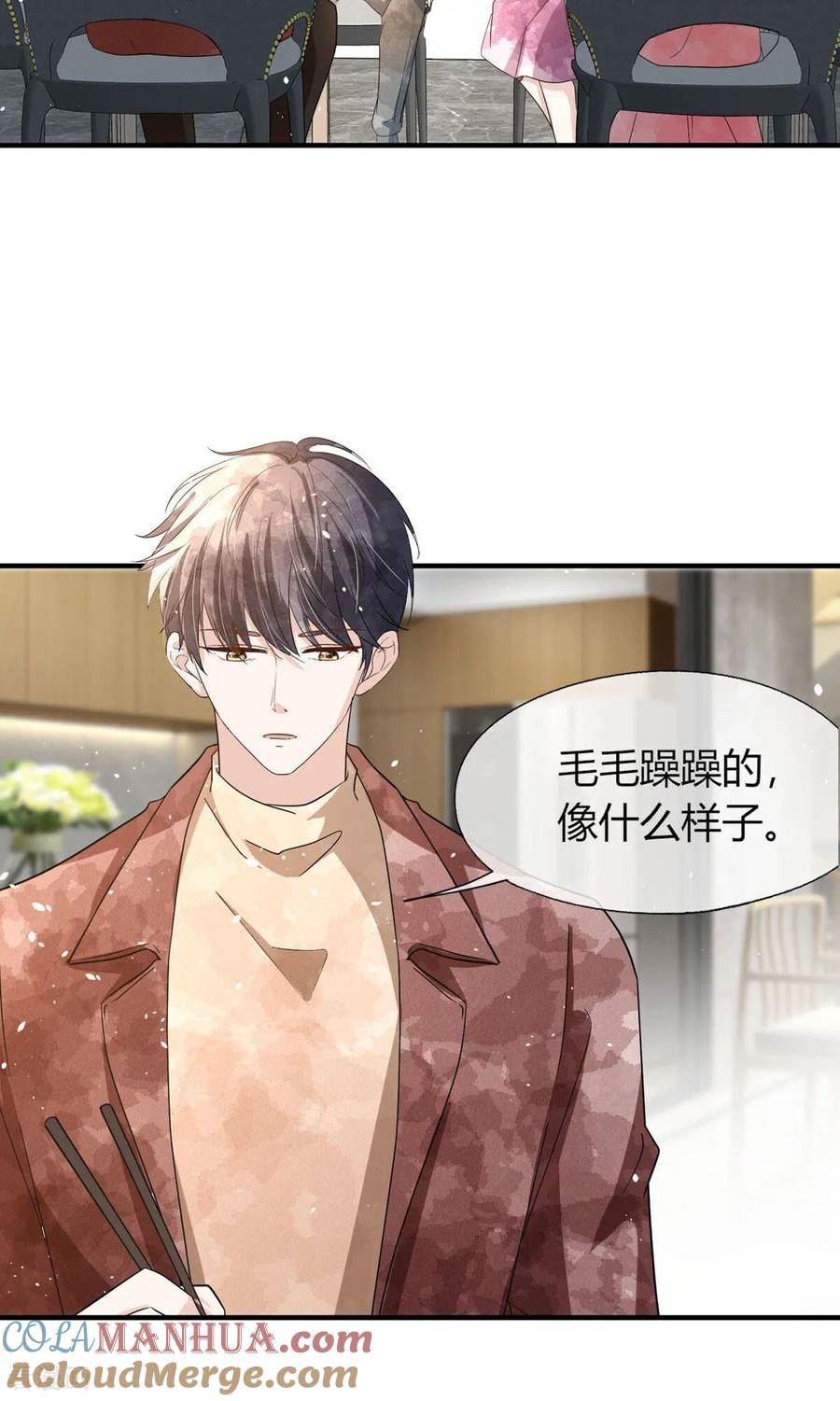 契约冷妻不好惹免费漫画,第276话 我只在乎你5图