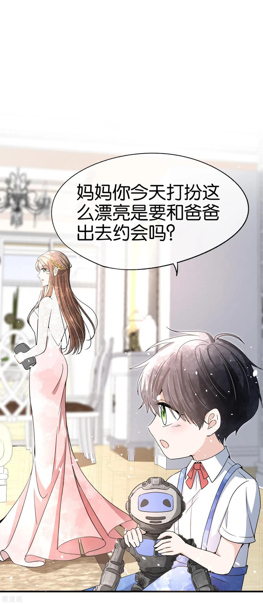 契约冷妻不好惹免费漫画,第147话 偷梁换柱2图