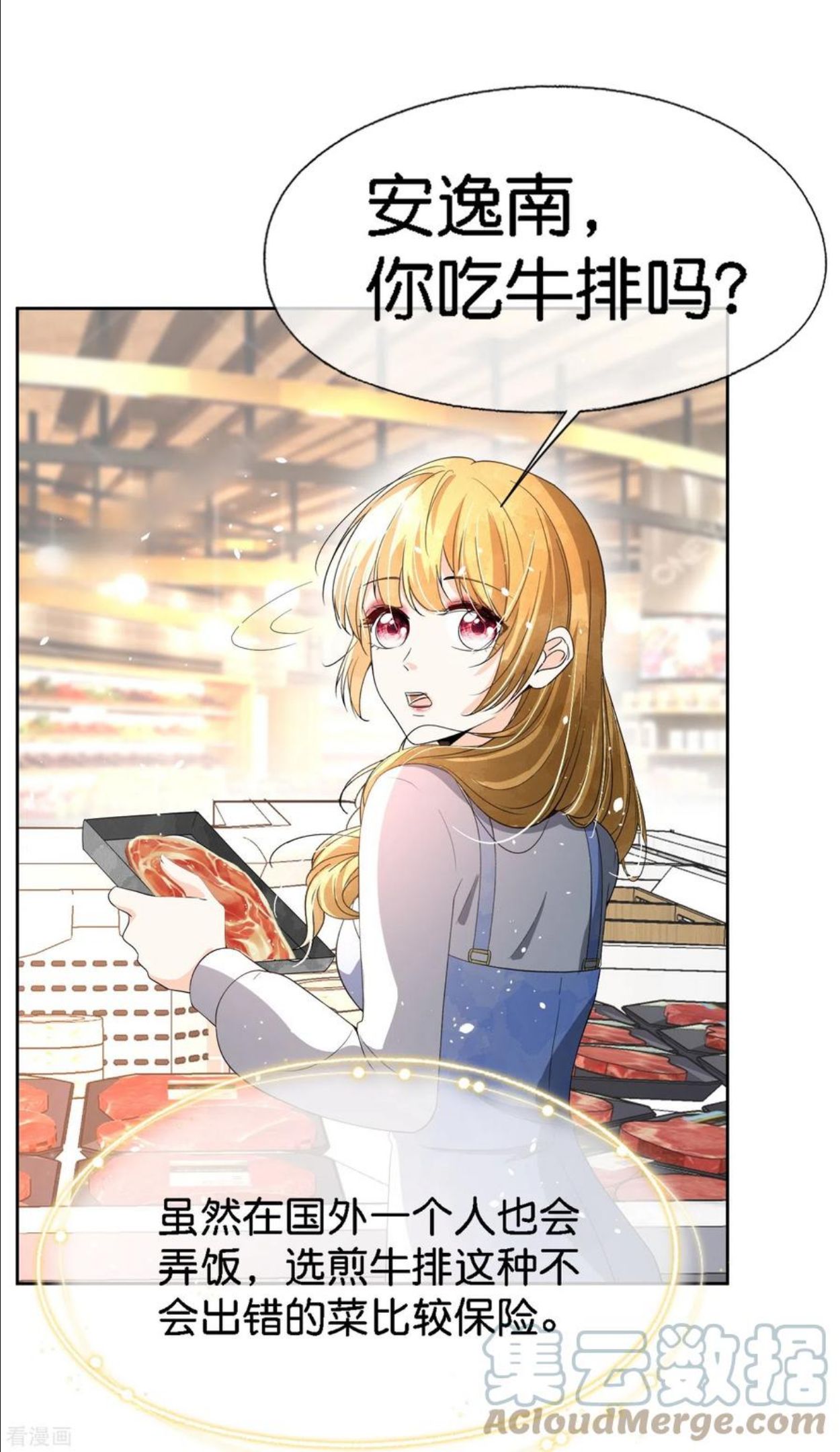 契约冷妻不好惹漫画免费阅读全集漫画,第223话 突如其来的不速之客3图