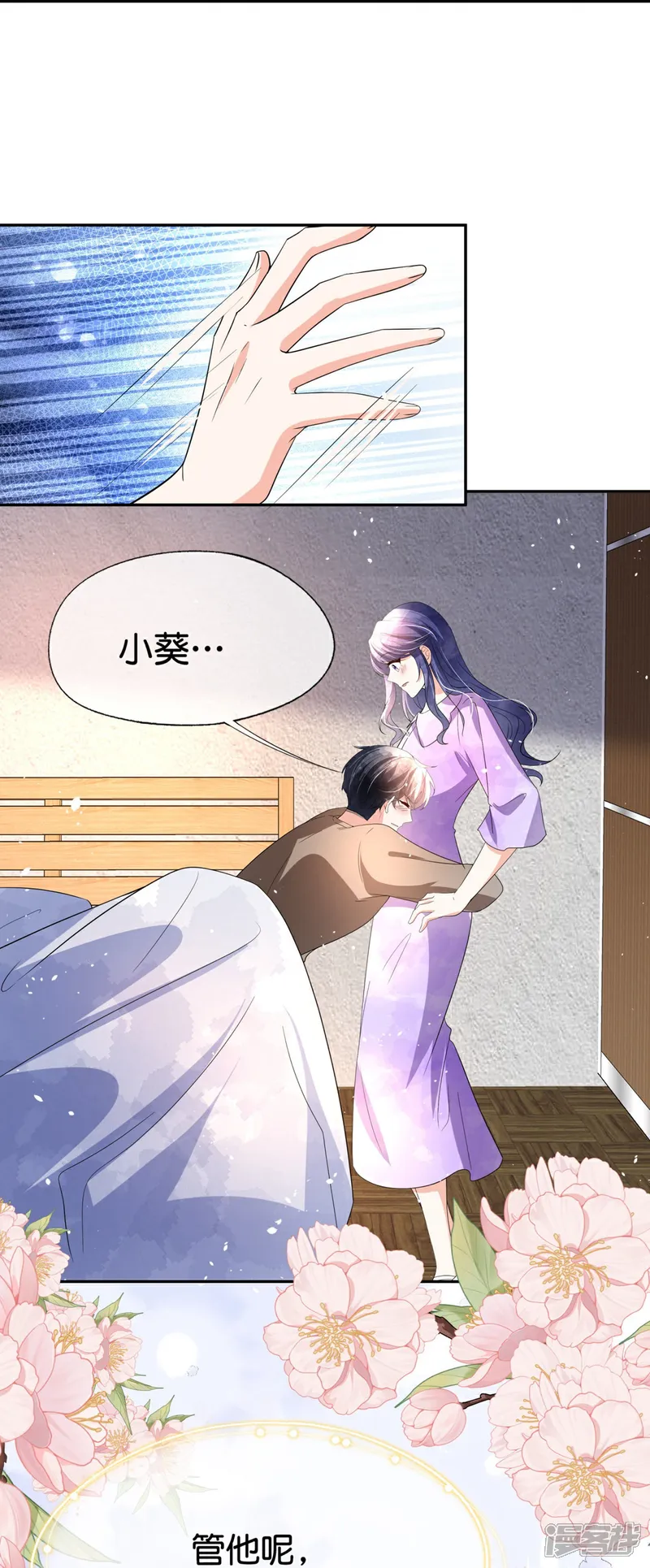契约冷妻不好惹37集漫画,第367话 以牙还牙3图