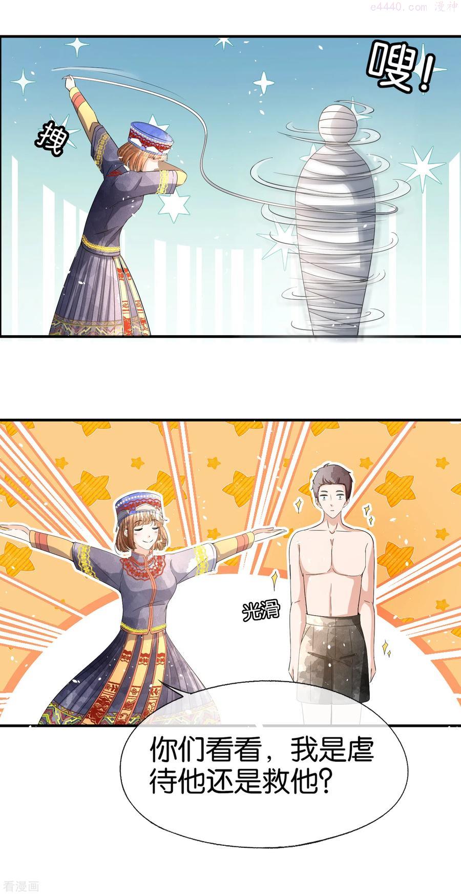 契约冷妻不好惹免费播放完整版高清版全集漫画,第182话 长得好看的人在哪儿都受欢迎4图
