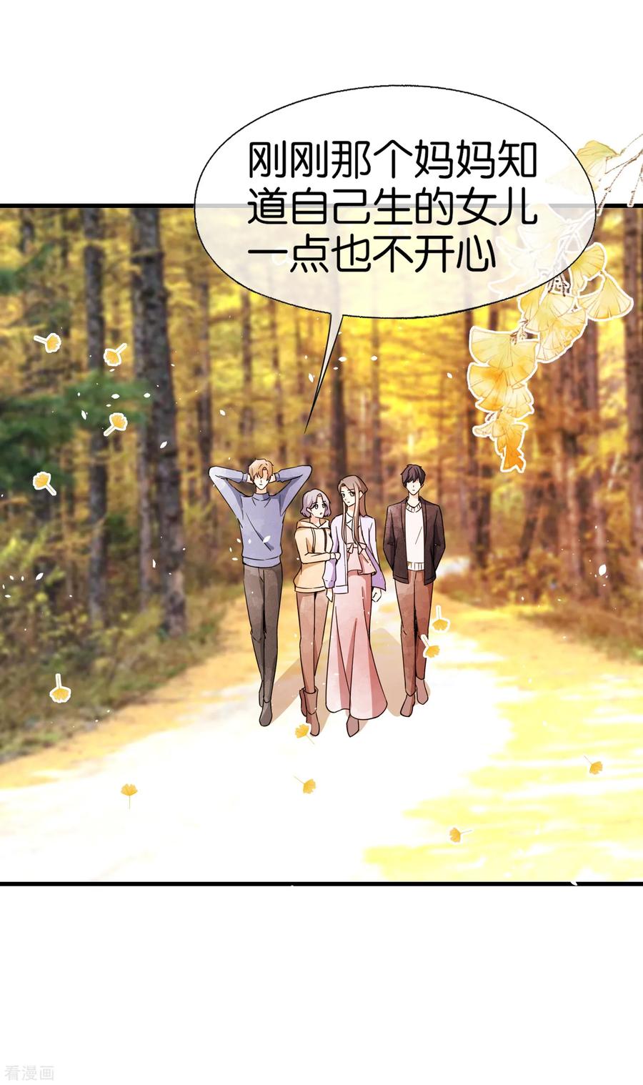 契约冷妻不好惹免费播放完整版高清版全集漫画,第71话 还好是你，幸好是你3图