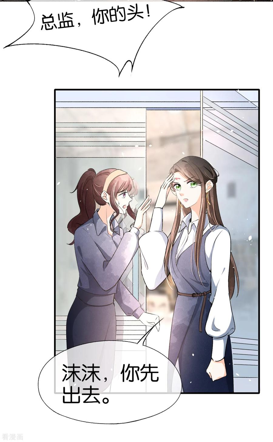 契约冷妻不好惹免费播放完整版高清版全集漫画,第17话 我在意的不是你的身份4图