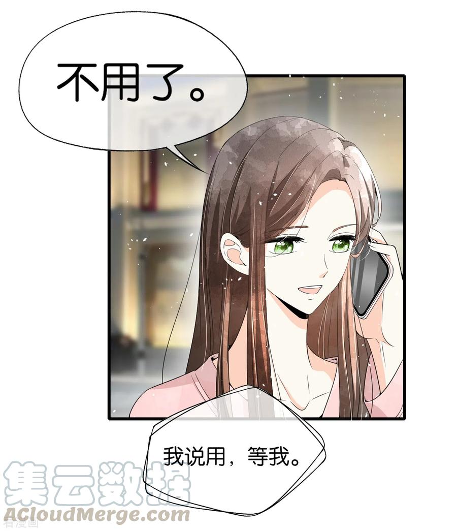 契约冷妻不好惹动漫免费观看完整版漫画,第128话 被推倒的剧情不应该是这样3图
