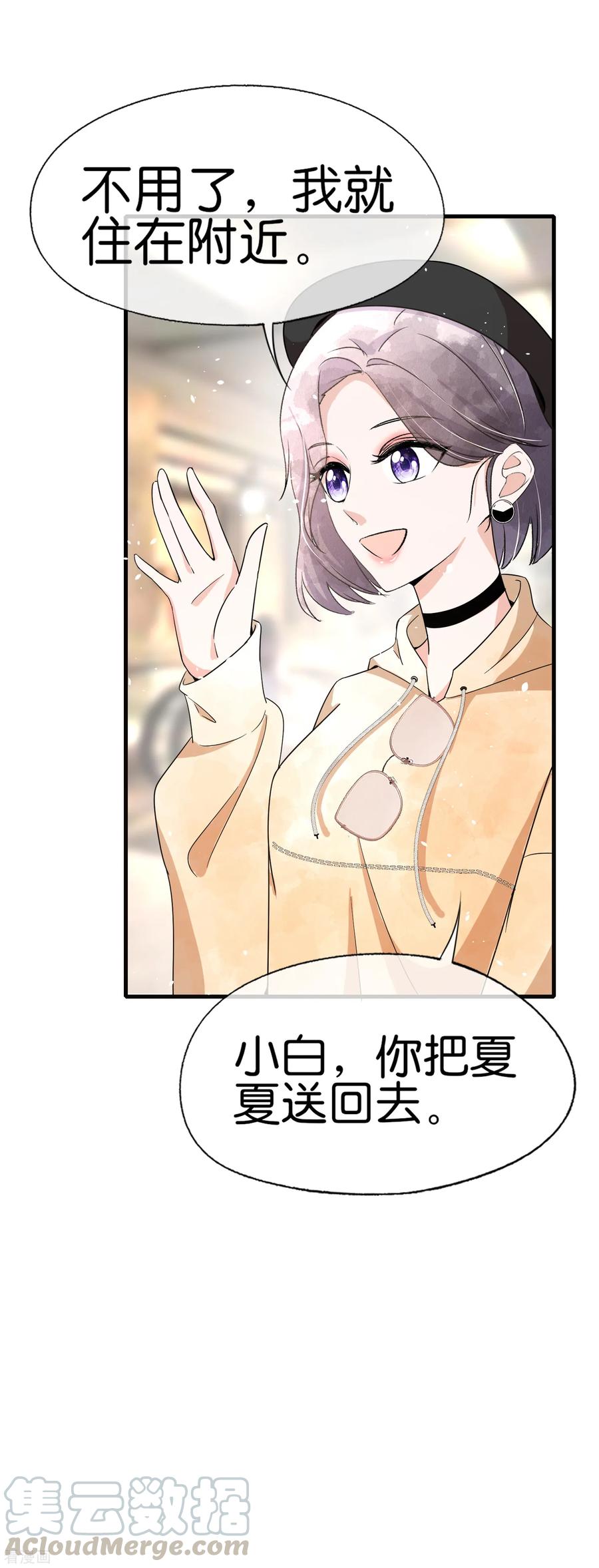 契约冷妻不好惹免费播放完整版高清版全集漫画,第62话 她是厉氏的女主人4图