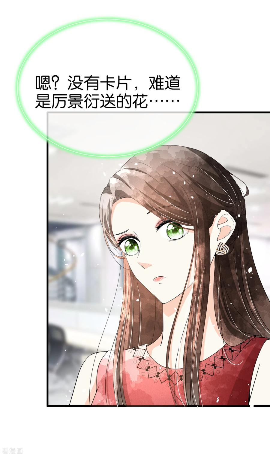契约冷妻不好惹免费漫画漫画,第89话 我的公司我说了算4图
