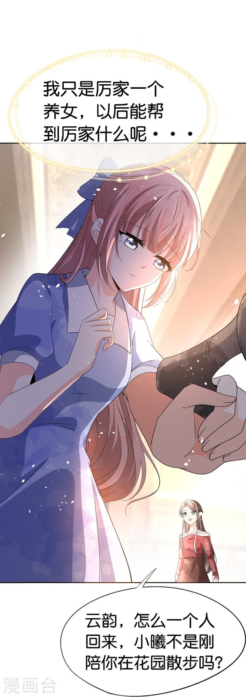 契约冷妻不好惹37集漫画,第267话 那个女人就算死了也无所谓4图