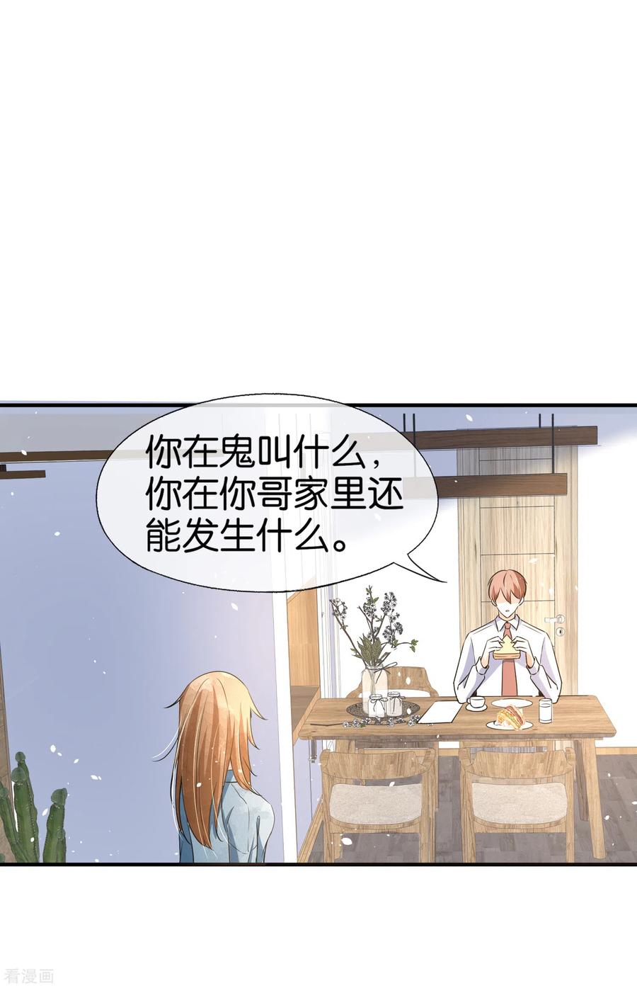 契约冷妻不好惹第一季电视剧免费观看漫画,第98话 我不会缠着你的3图