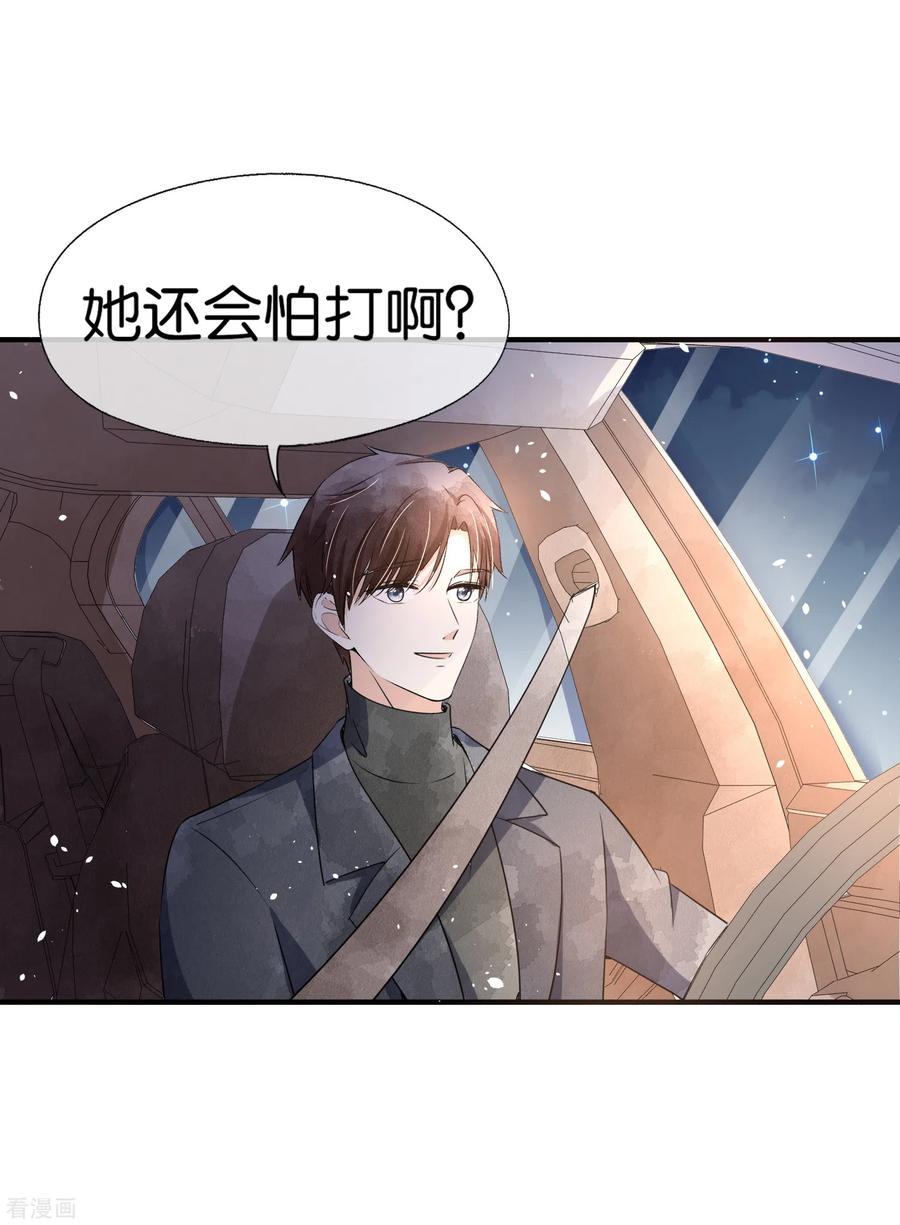 契约冷妻不好惹漫画,第97话 单恋还是双向暗恋？4图