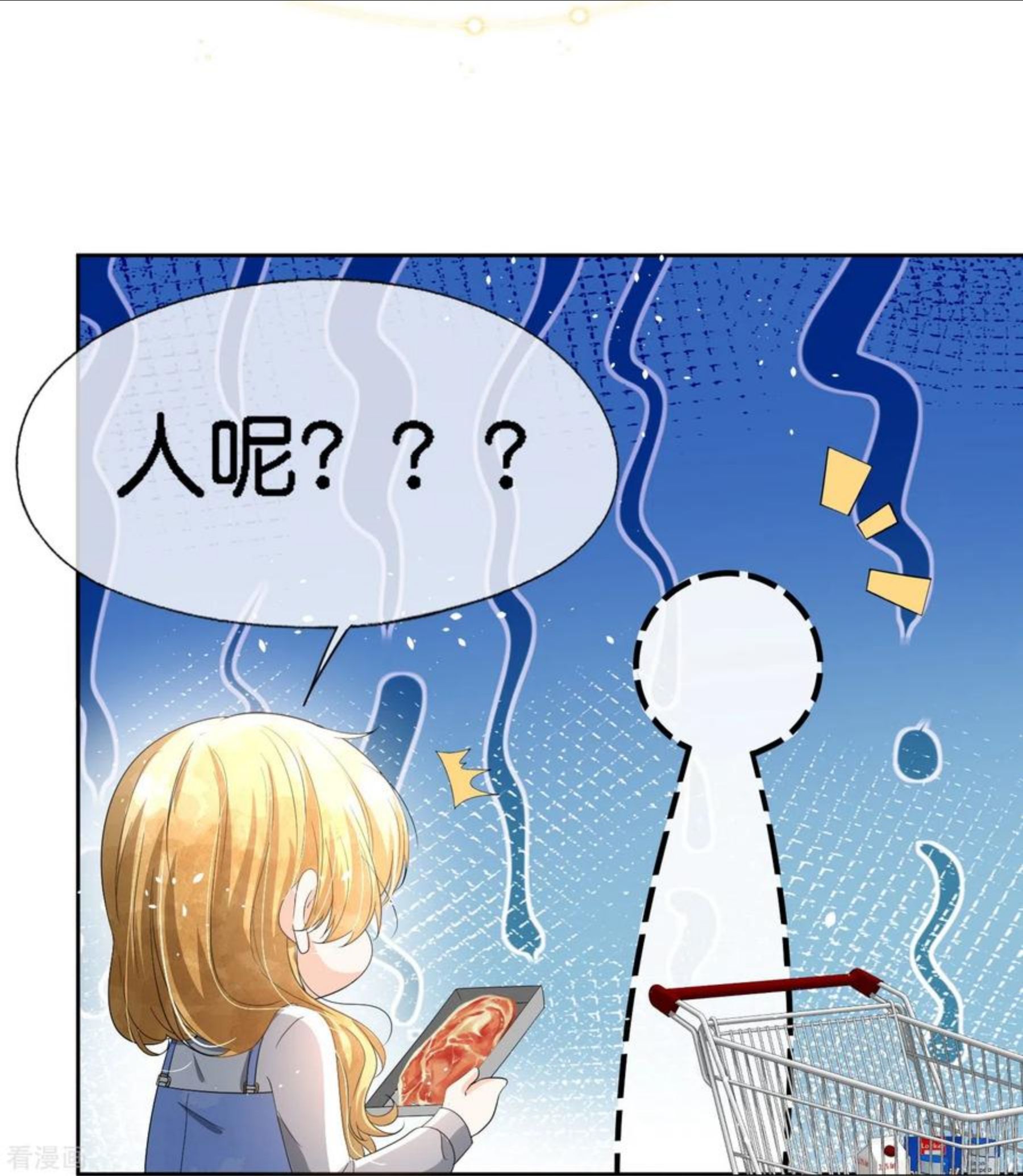 契约冷妻不好惹漫画免费阅读全集漫画,第223话 突如其来的不速之客4图