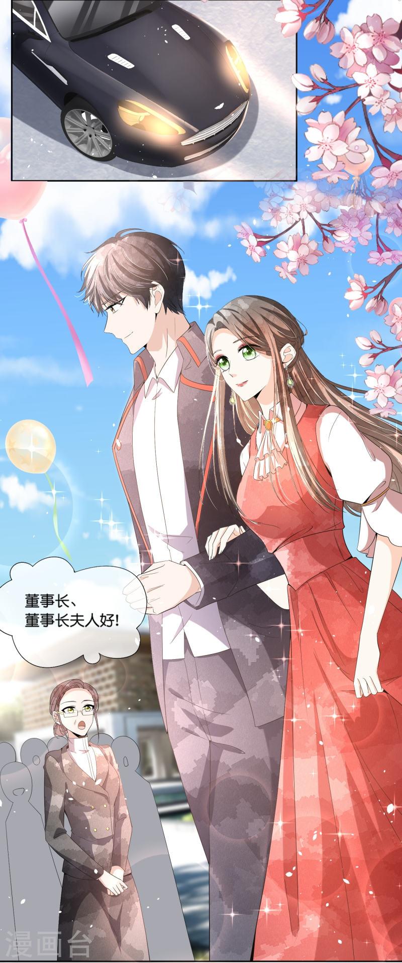 契约冷妻不好惹29集漫画,第255话 胎死腹中的告白5图