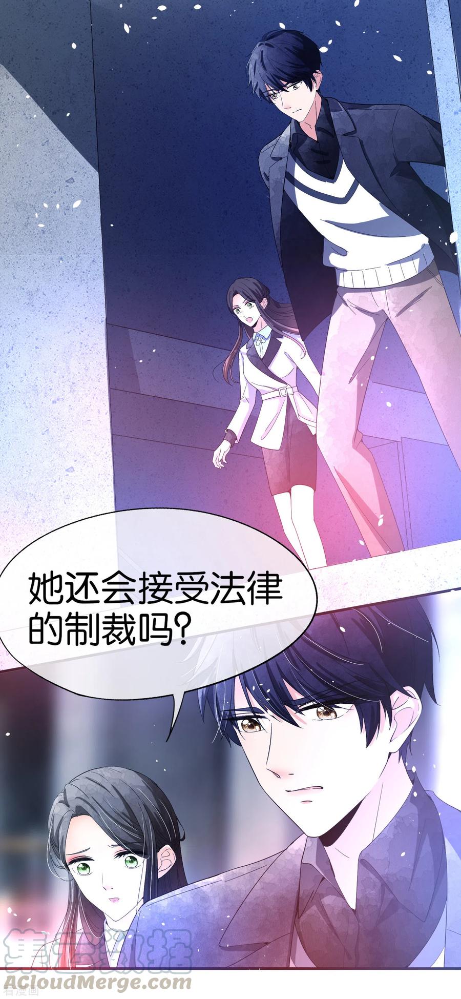 契约冷妻不好惹29集漫画,第116话 这就是白莲花的下场！4图