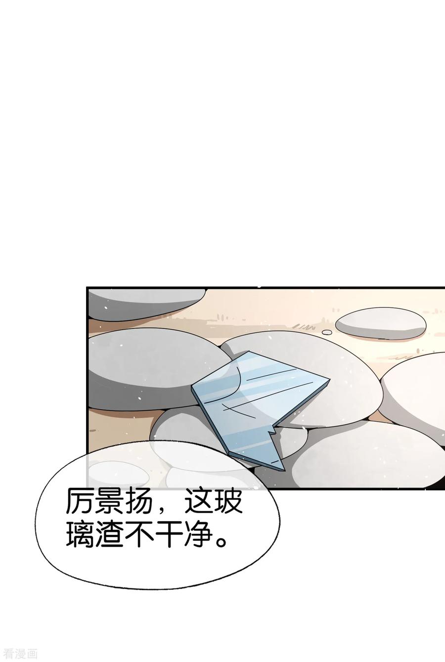 契约冷妻不好惹37集漫画,第70话 产房外紧张的男人们2图