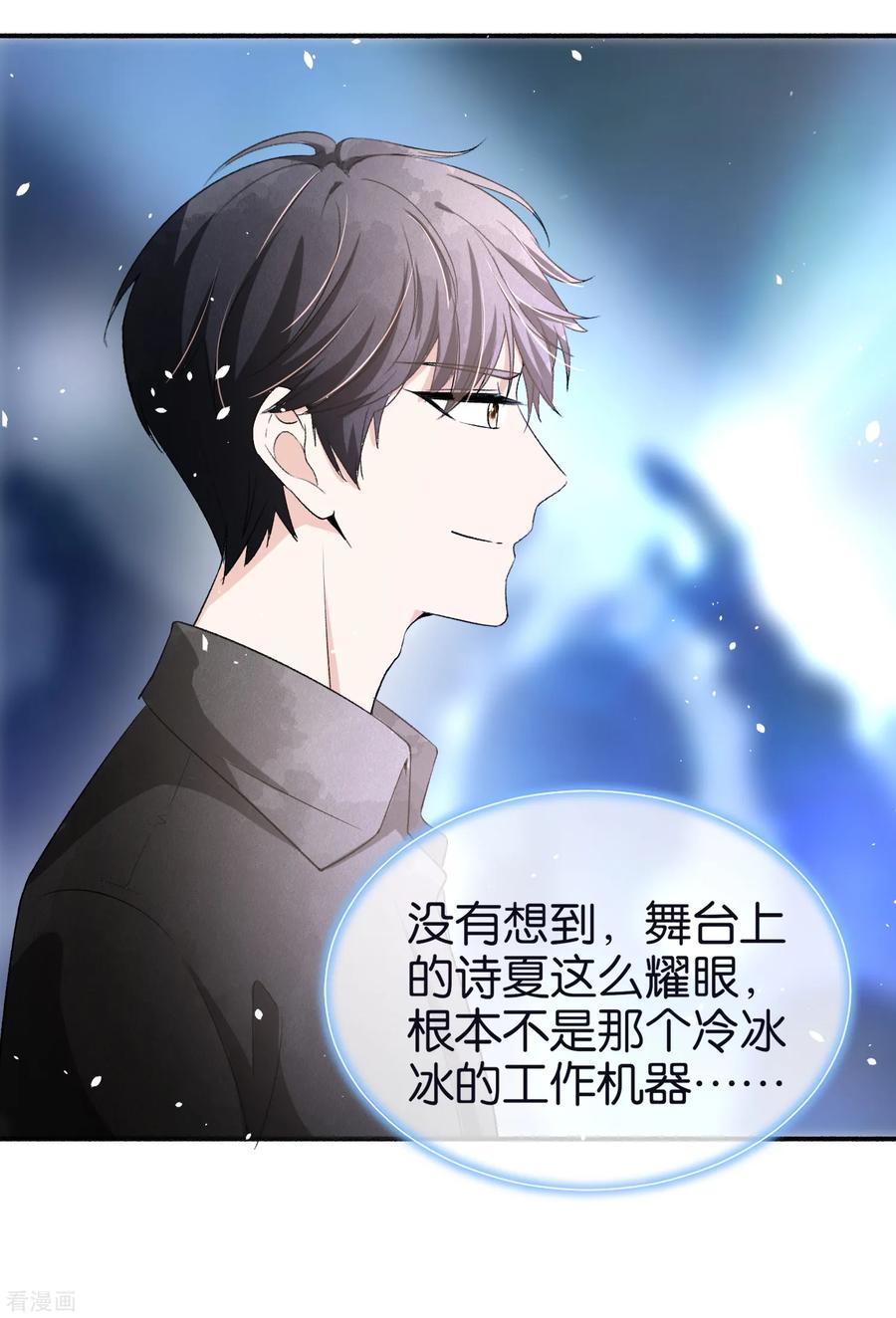 契约冷妻不好惹漫画下拉式酷漫屋漫画,第32话 如果早点遇见，我会追你4图