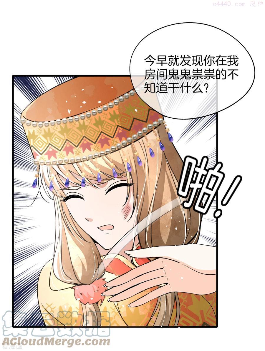 契约冷妻不好惹漫画免费阅读全集漫画,第187话 你一定要平安出来3图