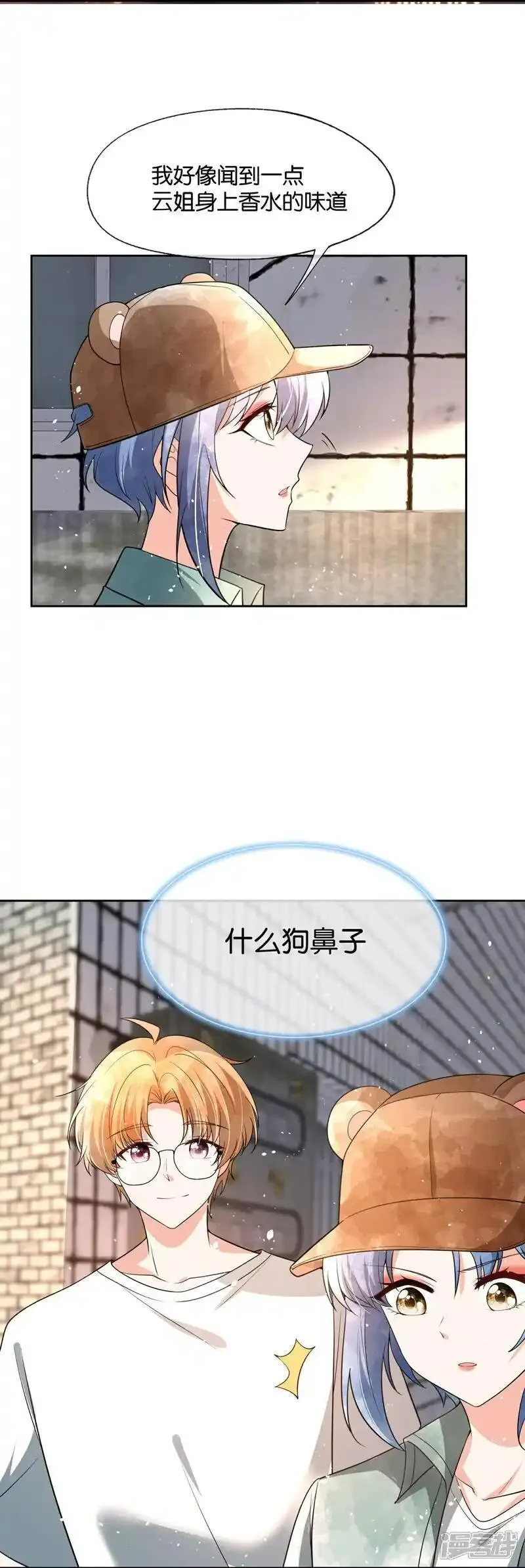 契约冷妻不好惹29集漫画,第337话 组团营救3图