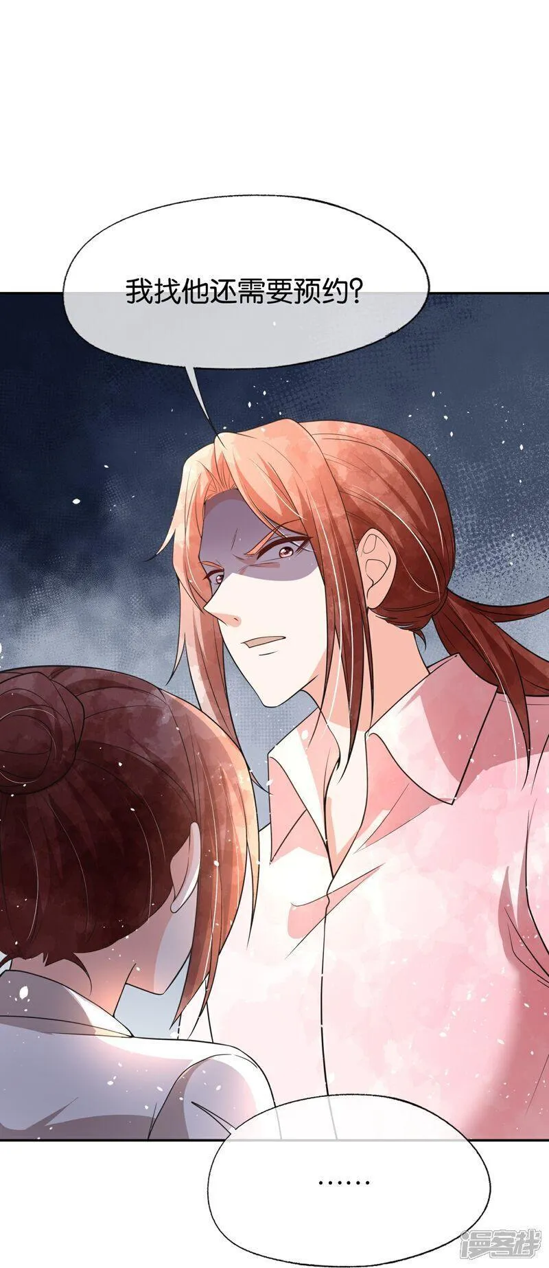 契约冷妻不好惹免费播放完整版高清版全集漫画,第332话 来者不善4图