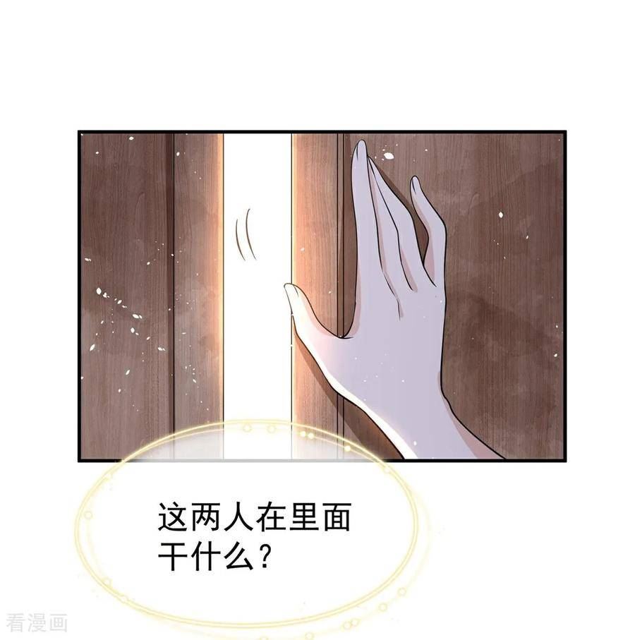 契约冷妻不好惹免费播放完整版高清版全集漫画,第294话 我会等她3图