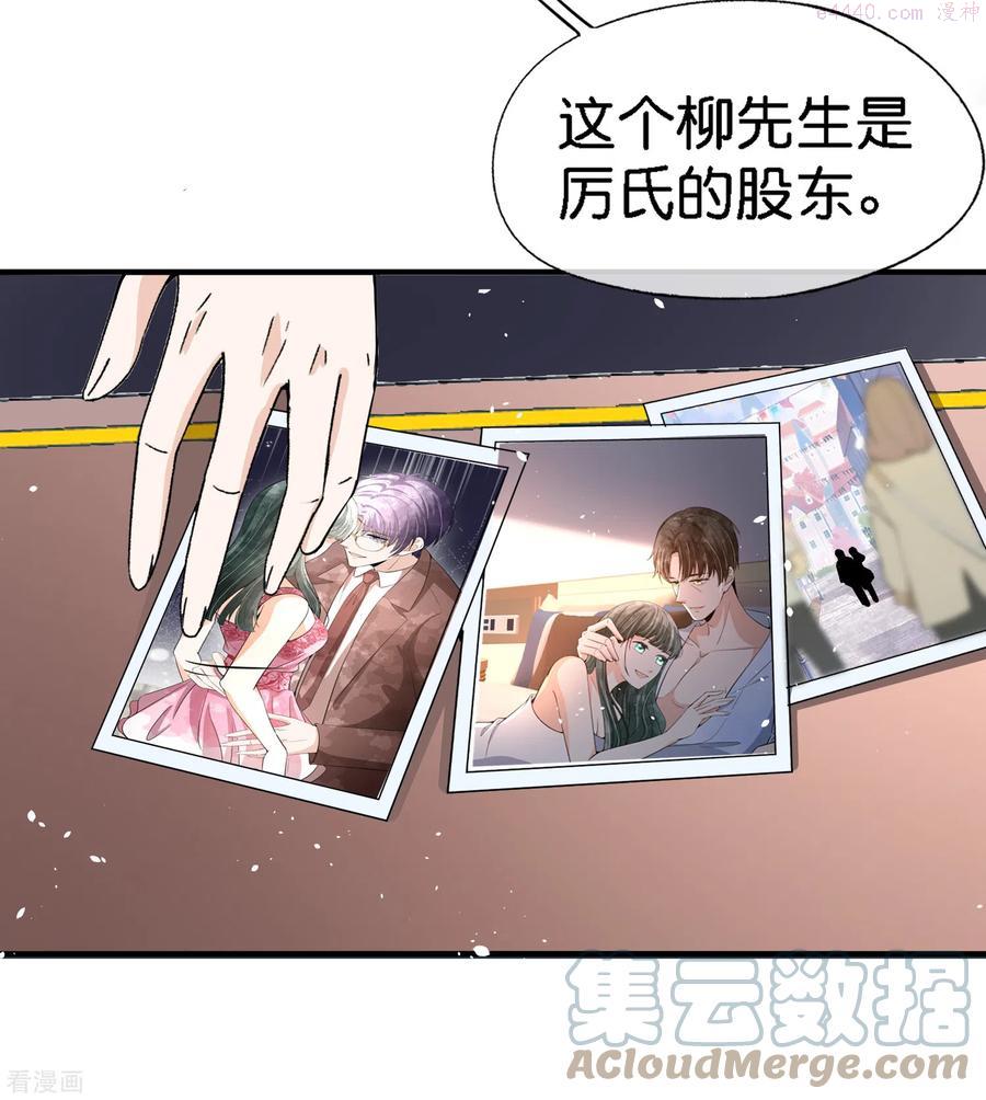 契约冷妻不好惹37集漫画,第196话 无处不在的狗仔5图