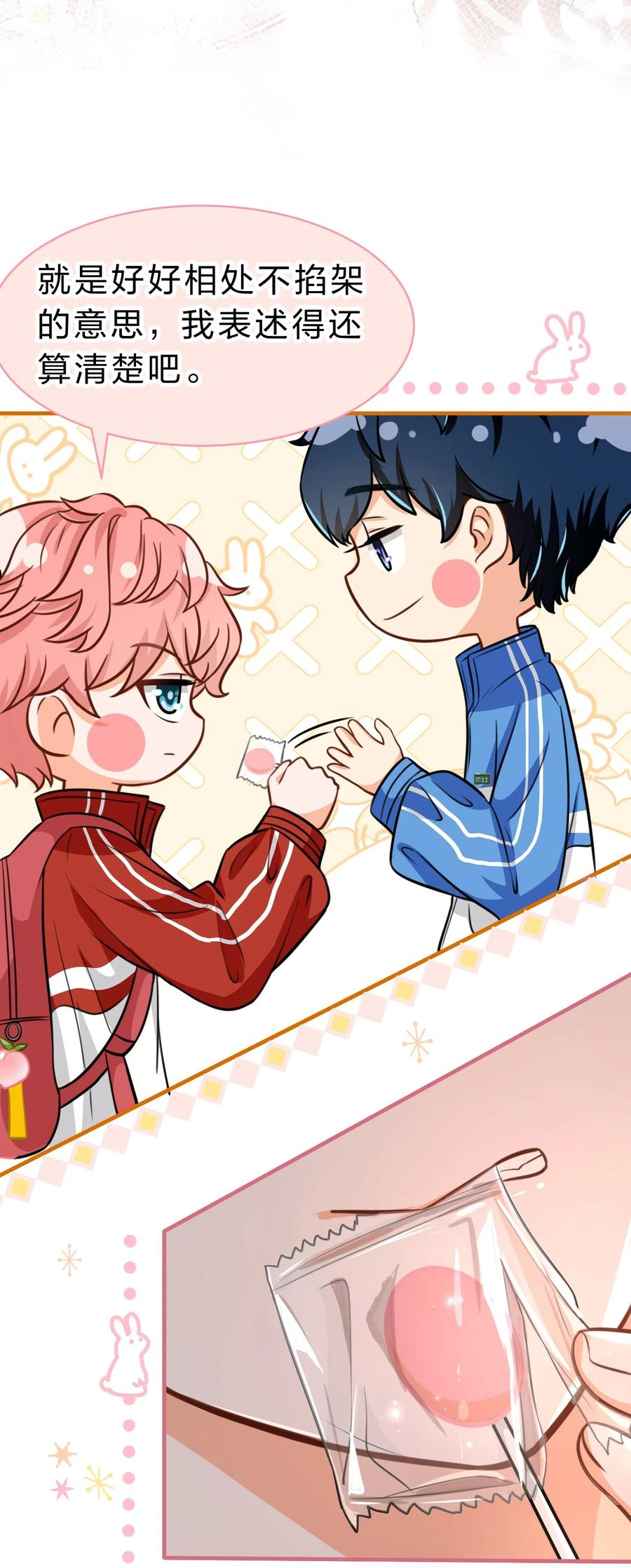 信息素说我们不可能笔趣阁漫画,37 宝贝你上来，我教你什么叫空虚5图