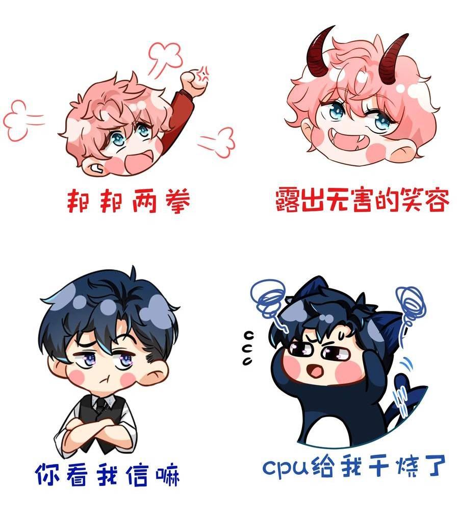 信息素说我们不可能实体书漫画,小假条 小假条【内含活动】4图