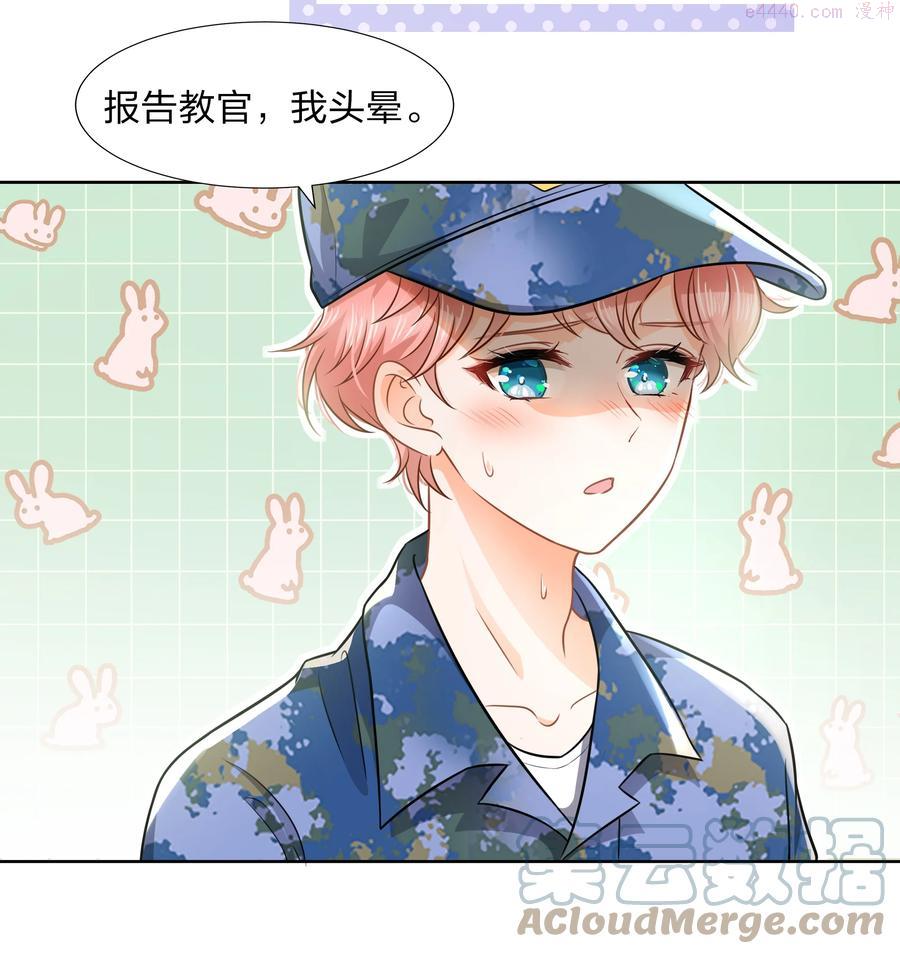 信息素说我们不可能笔趣阁漫画,6 肖彦，你完了！（内含福利活动）4图