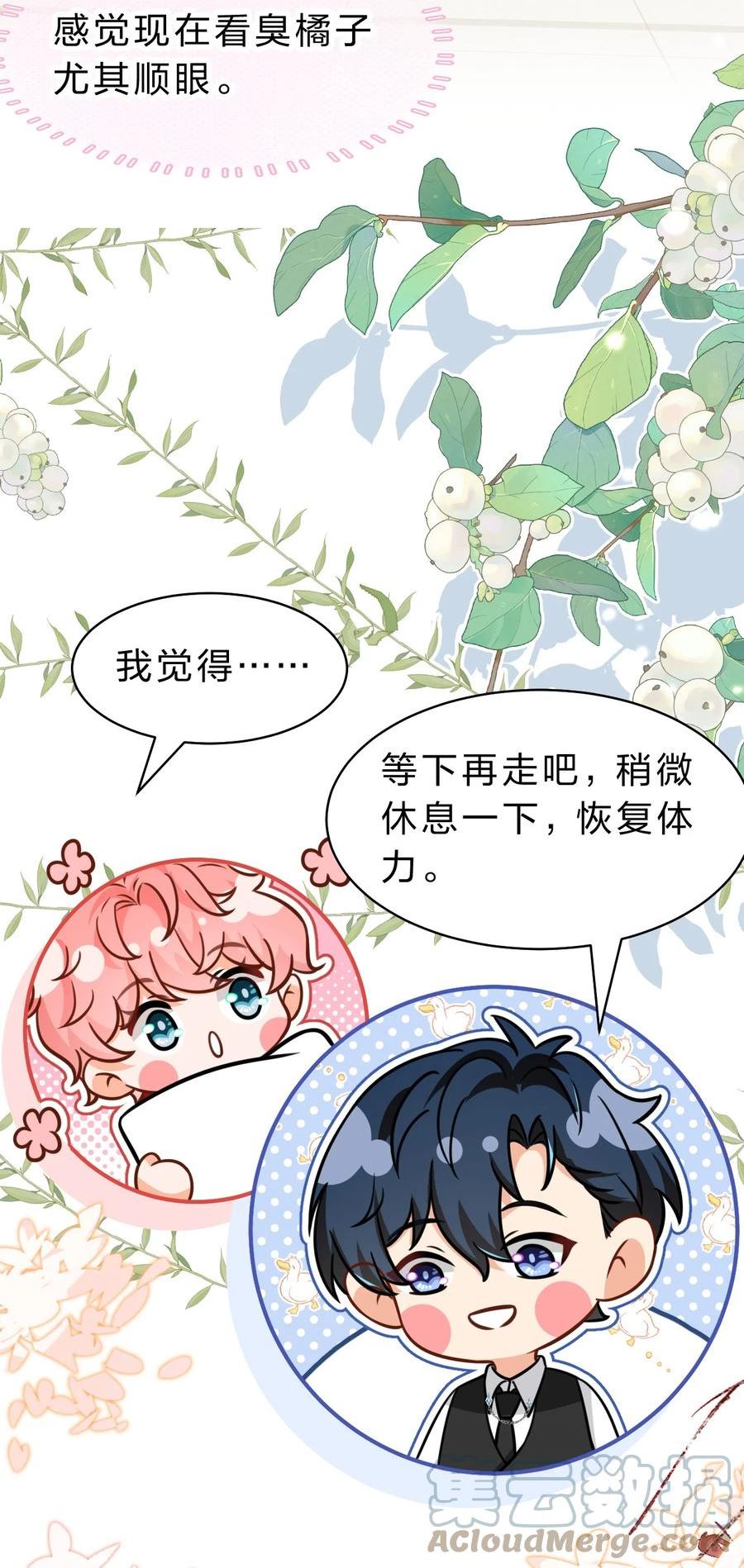 信息素说我们不可能漫画漫画,57 今夜小红留宿小蓝家~4图