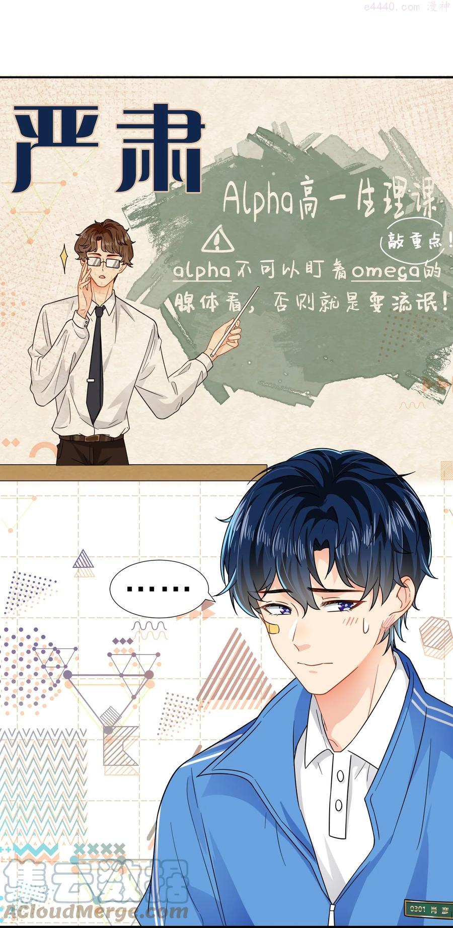 信息素说我们不可能笔趣阁漫画,4 0的绝对安全3图
