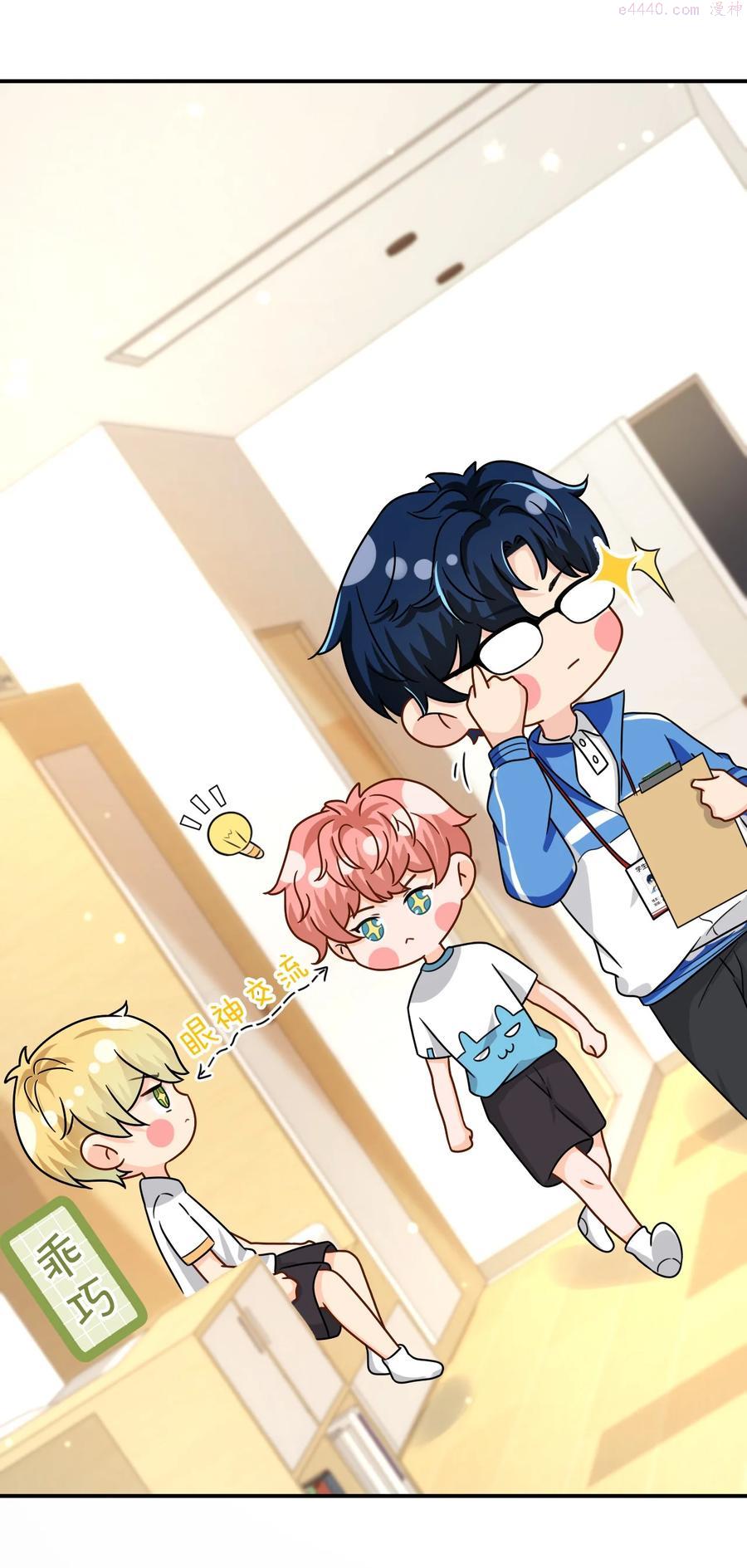 信息素说我们不可能漫画漫画,13 想好怎么贿赂我了吗，洛知予3图