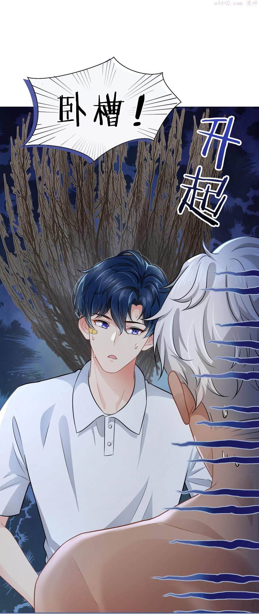 信息素说我们不可能笔趣阁漫画,7 是水蜜桃味的青皮橘子3图