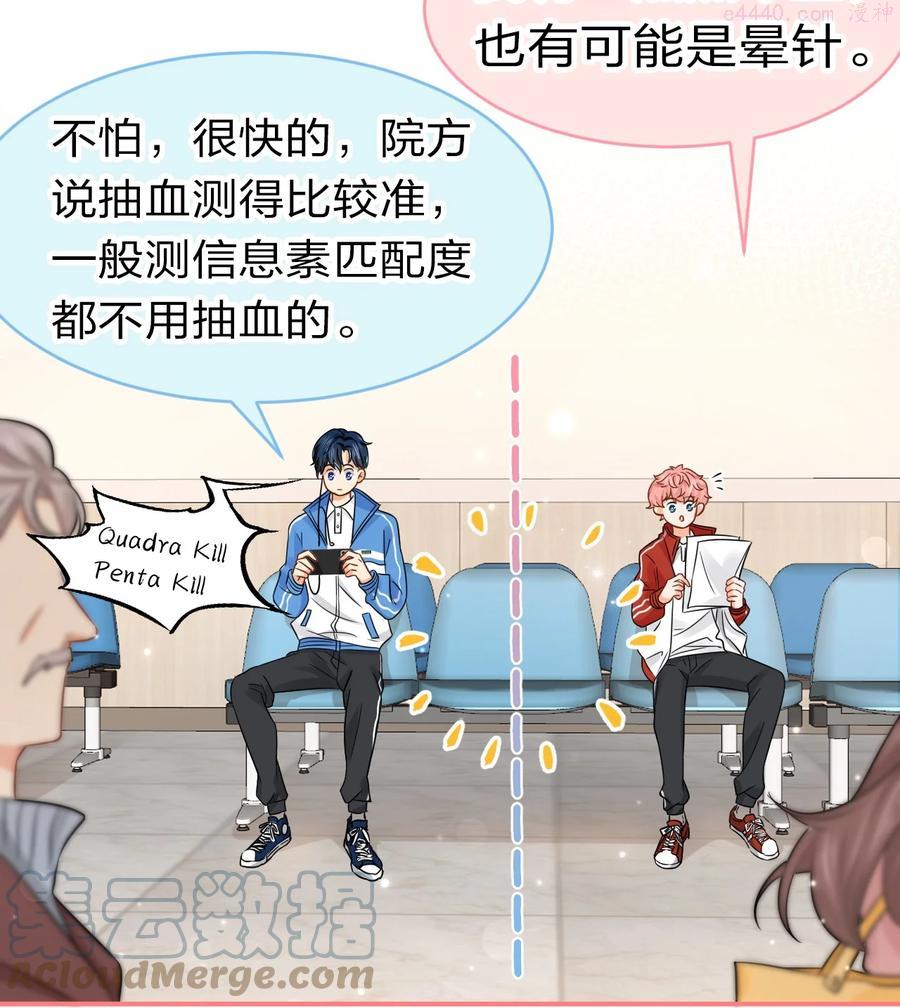信息素说我们不可能漫画漫画,25 那个谁你帮我一下呗4图