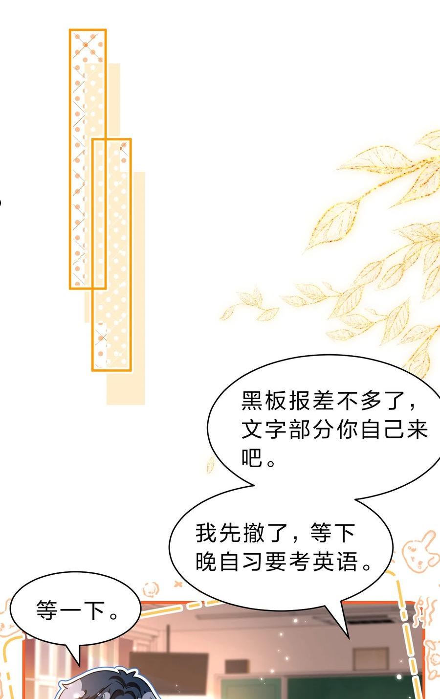 53 桃桃小把橘子皮了~（超长篇更新+福利活动）2