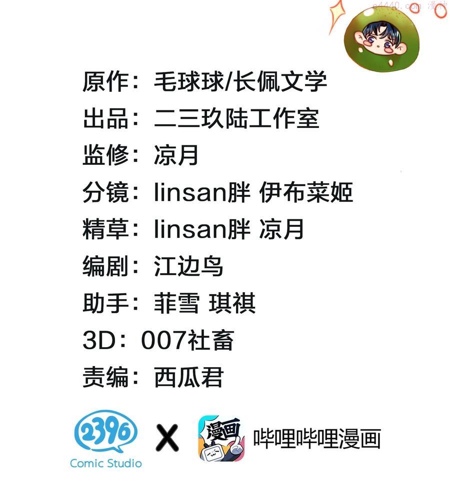 信息素说我们不可能漫画漫画,21 一天来两回我是有多爱他2图