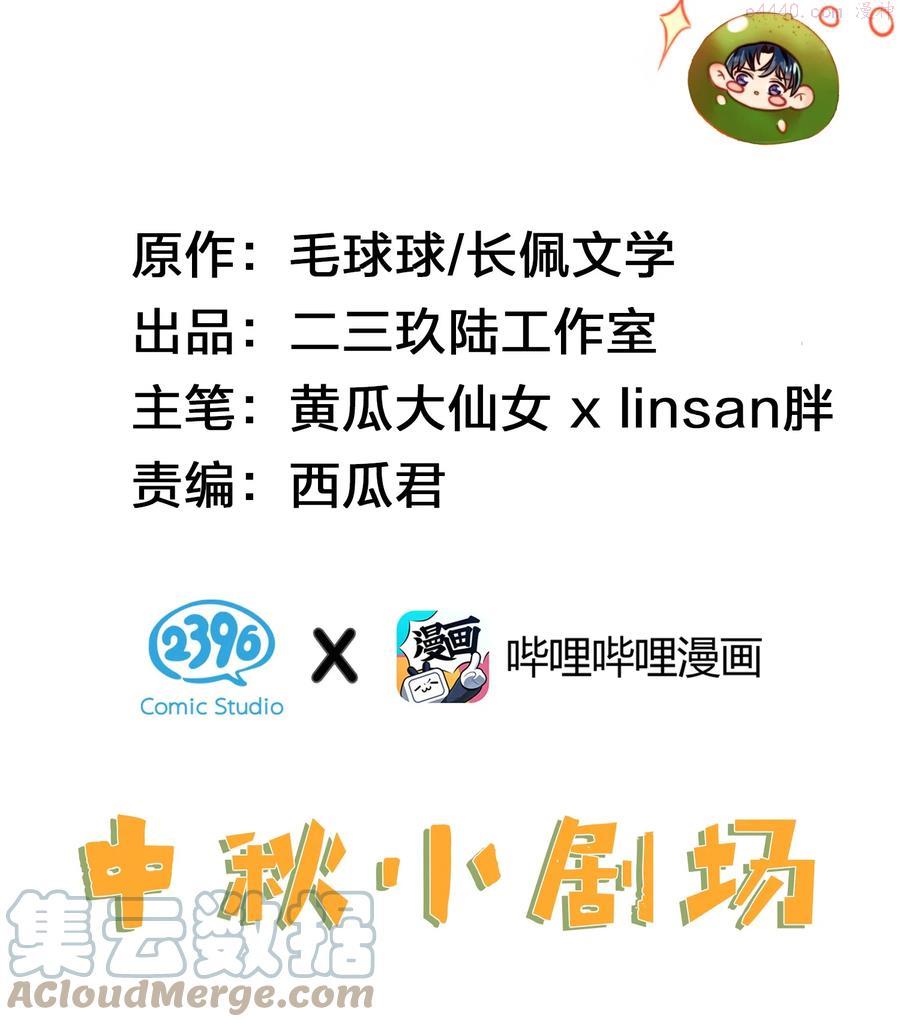 信息素说我们不可能漫画漫画,中秋番外 橘子兔兔终于对桃子兔兔下口了！2图