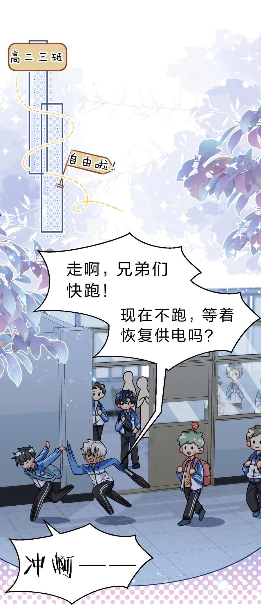 信息素说我们不可能漫画漫画,51 想把他……据为己有3图