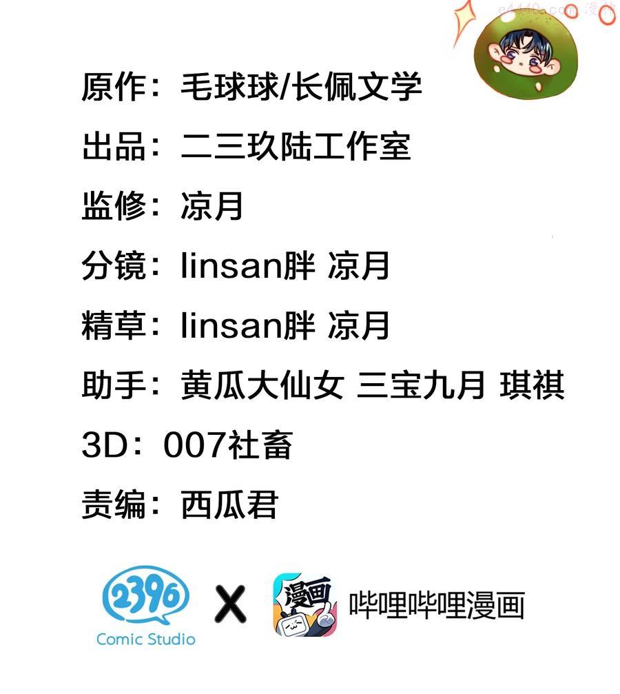 信息素说我们不可能漫画漫画,10 我俩都是清白的！绝不是耍流氓2图