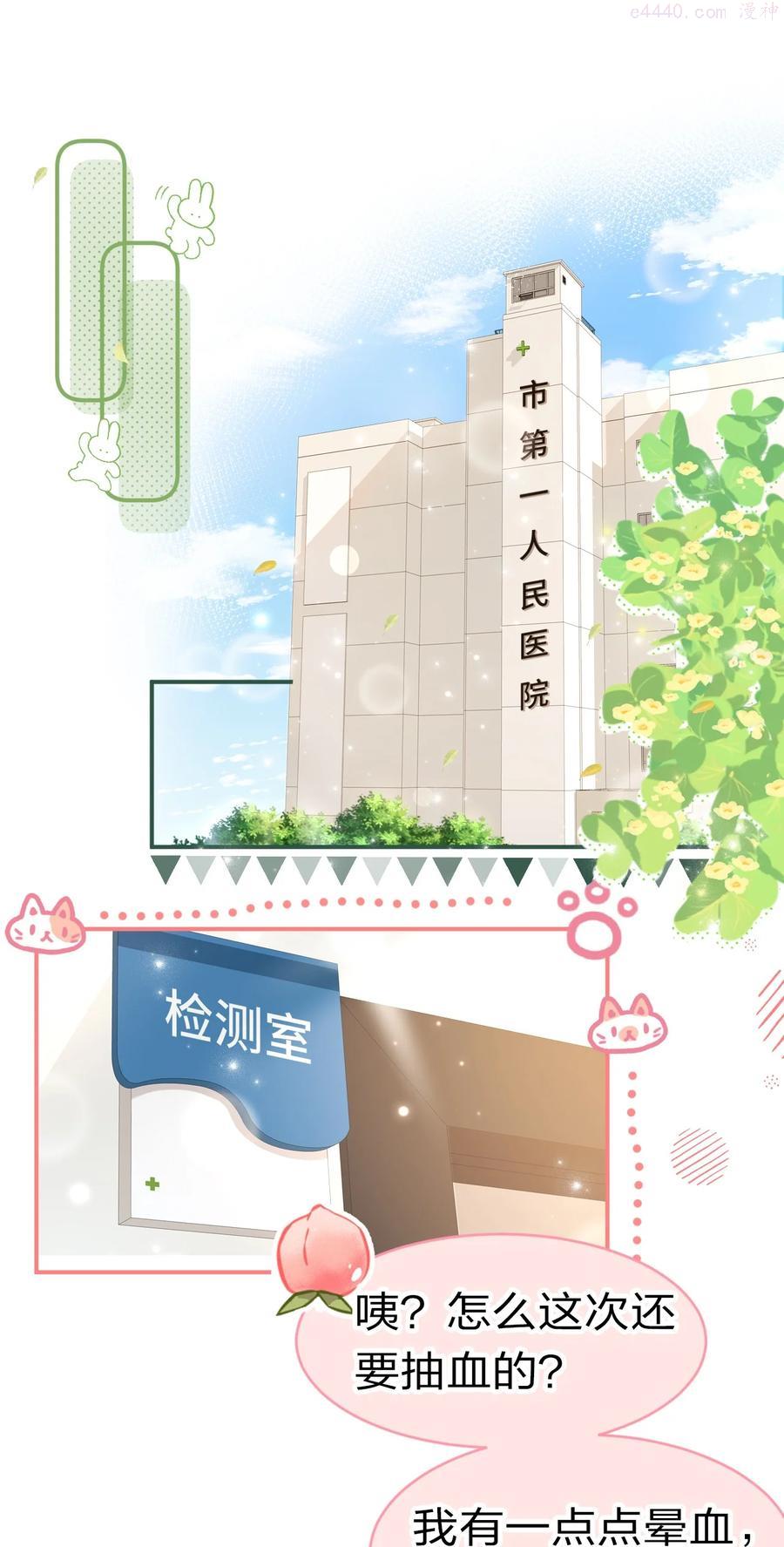 信息素说我们不可能漫画漫画,25 那个谁你帮我一下呗3图