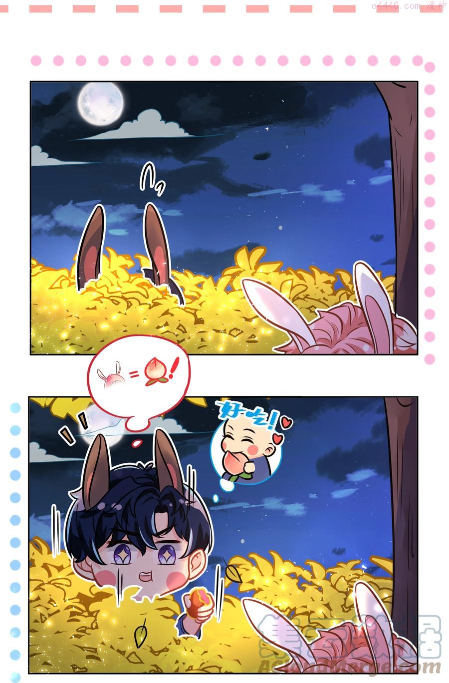 信息素说我们不可能漫画漫画,中秋番外 橘子兔兔终于对桃子兔兔下口了！4图