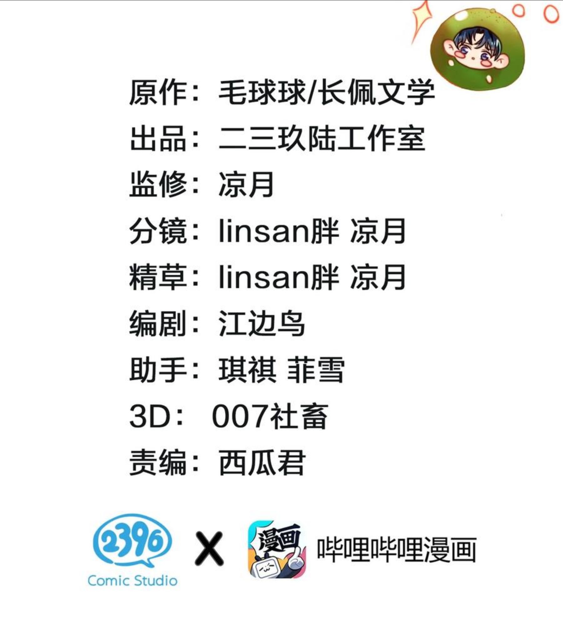 信息素说我们不可能笔趣阁漫画,32 洛知了，三天不打上房揭瓦~2图