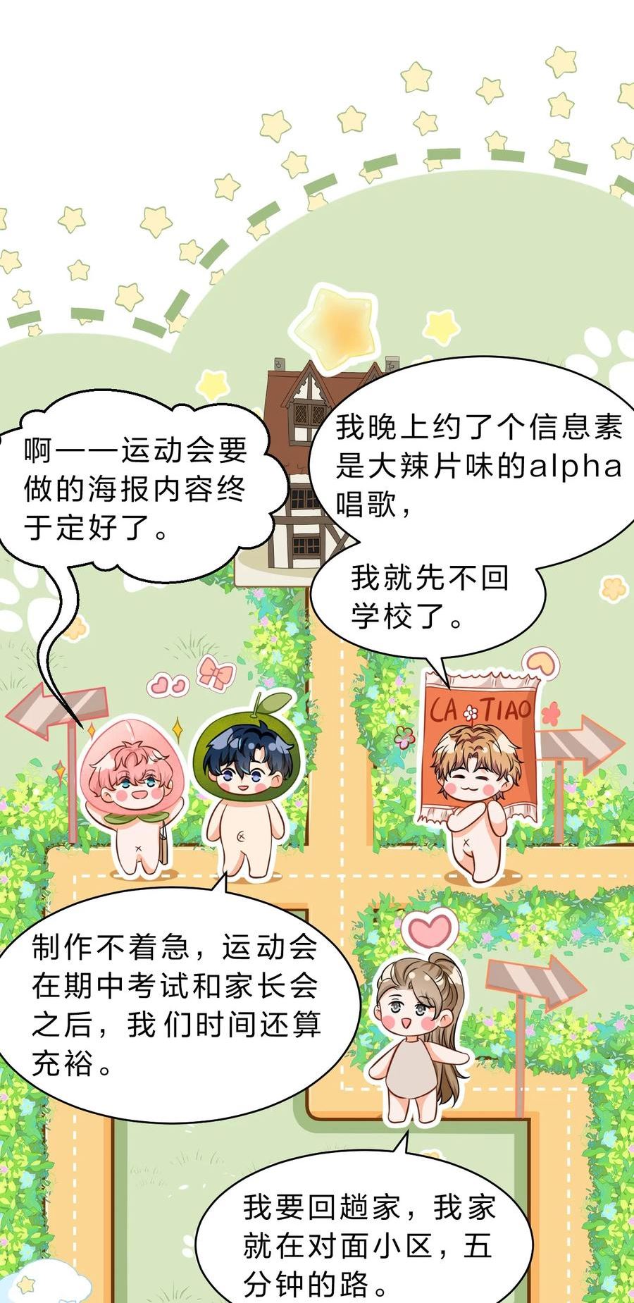40 不许这样对别的Alpha2