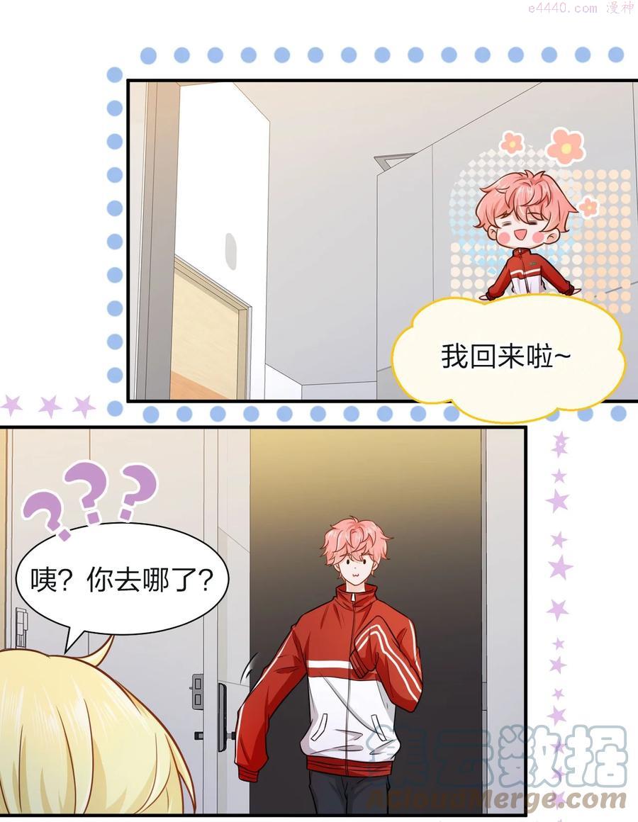 信息素说我们不可能漫画漫画,11 是橘子味的水蜜桃4图