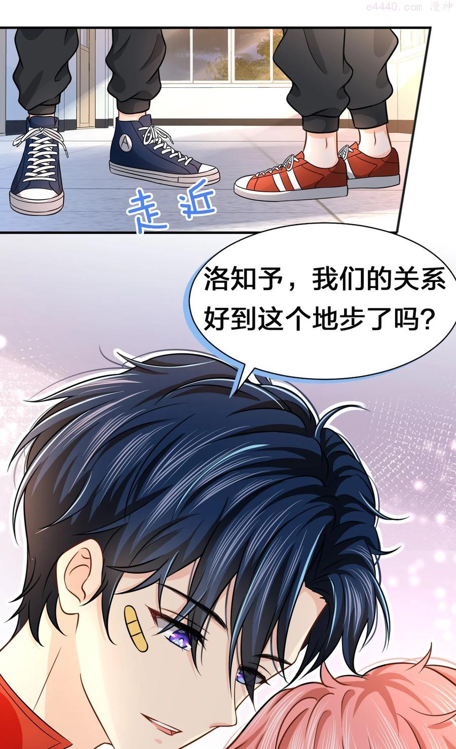 信息素说我们不可能漫画漫画,10 我俩都是清白的！绝不是耍流氓5图