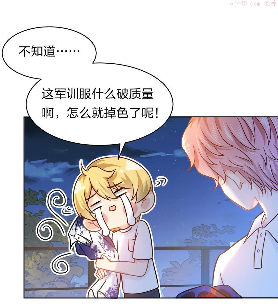 信息素说我们不可能txt下载漫画,9 绝对纯洁的校友5图