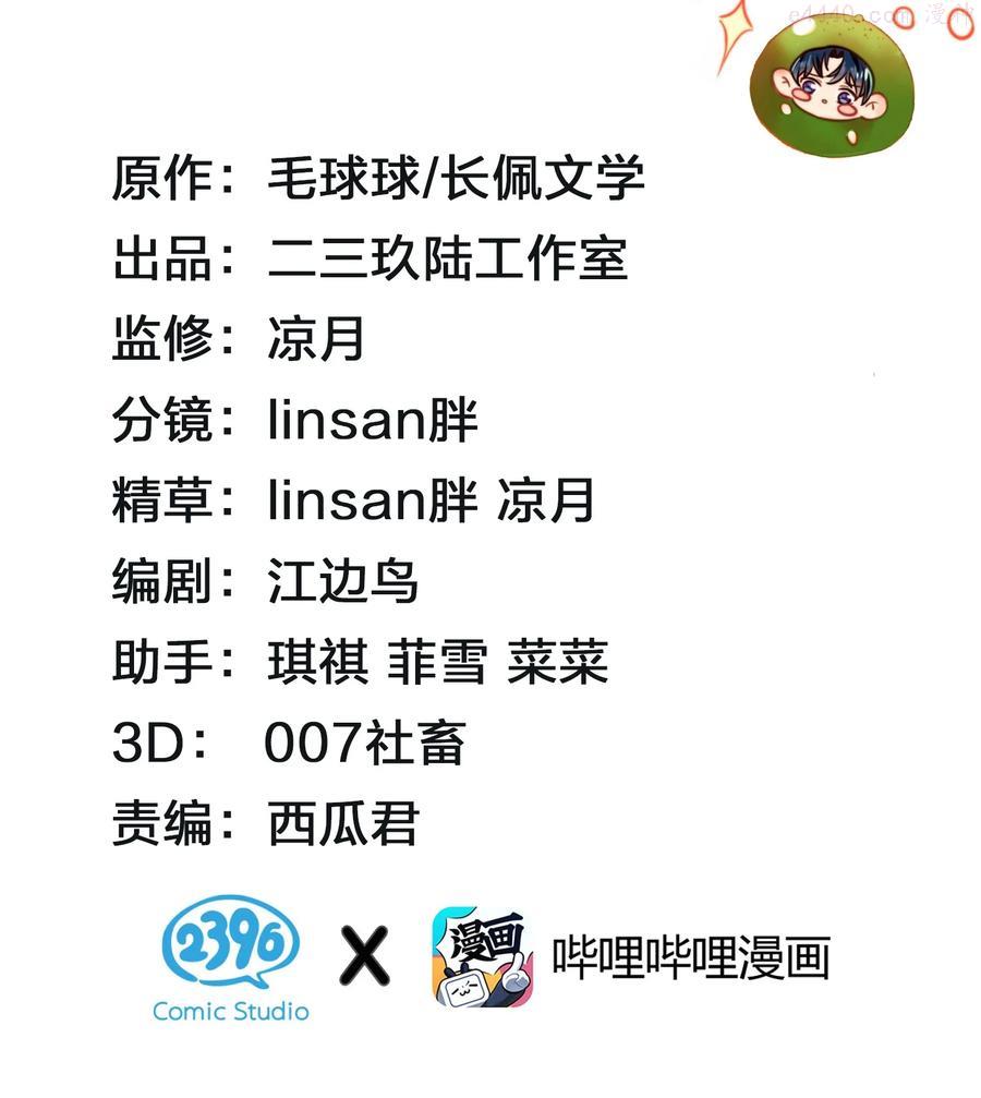 信息素说我们不可能漫画漫画,25 那个谁你帮我一下呗2图