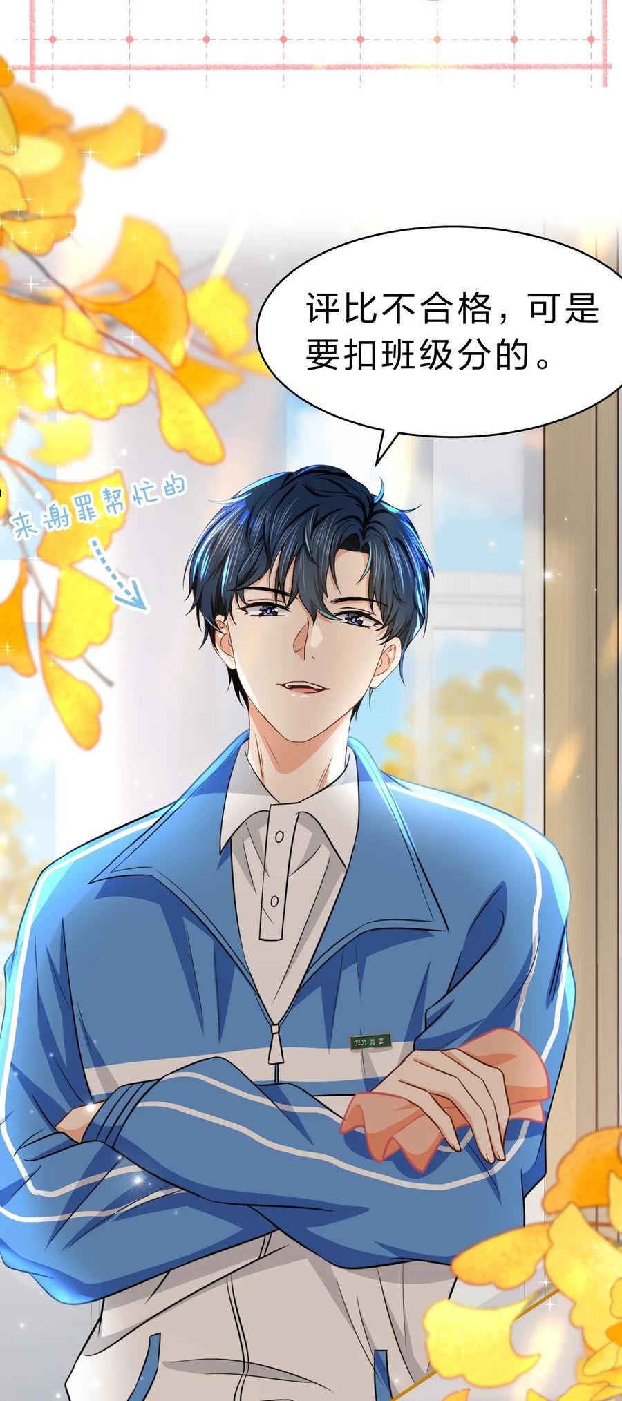 信息素说我们不可能漫画漫画,38 想约你出来玩，不可以吗哥哥5图
