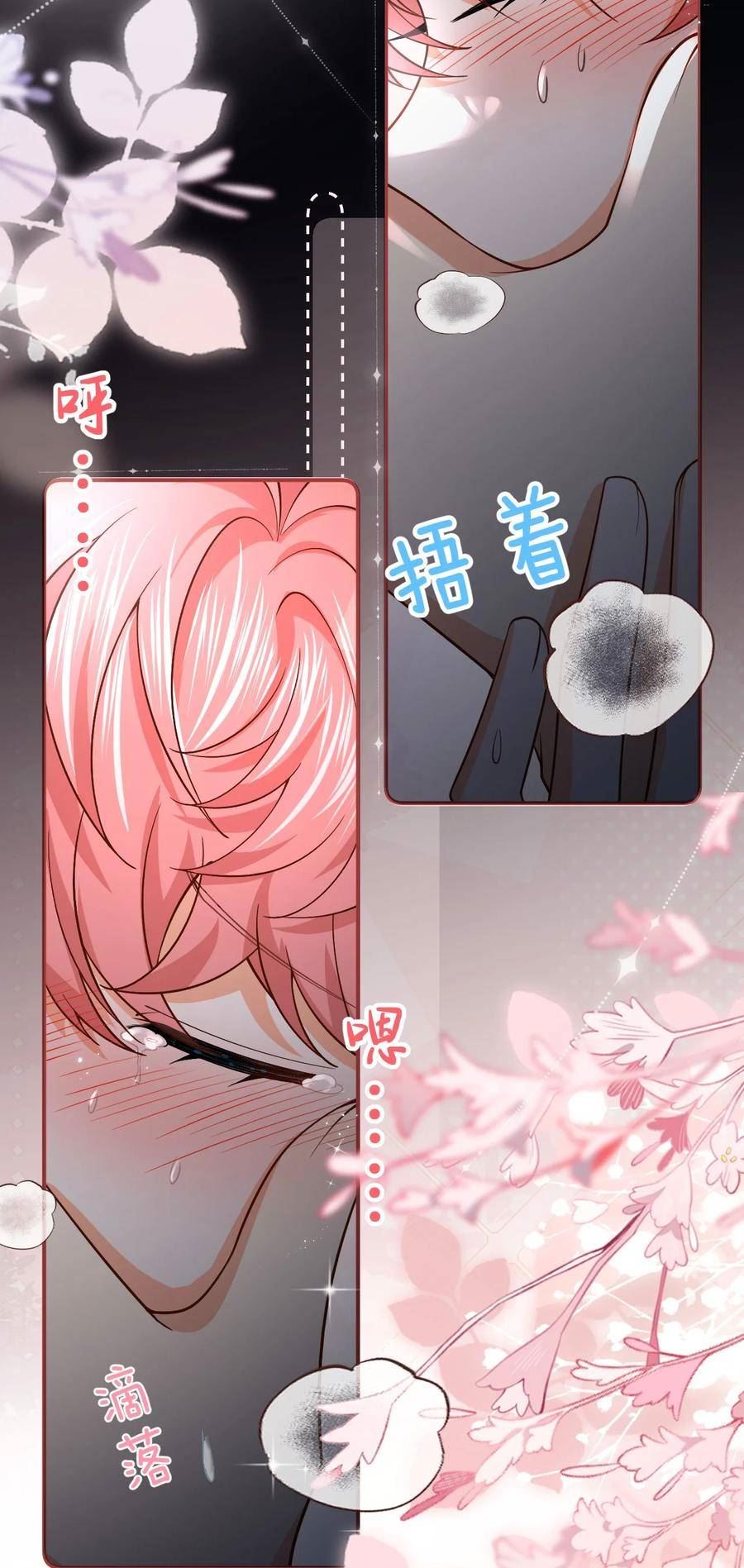 信息素说我们不可能漫画漫画,72 在橘子的唇上，尝到了自己的味道5图