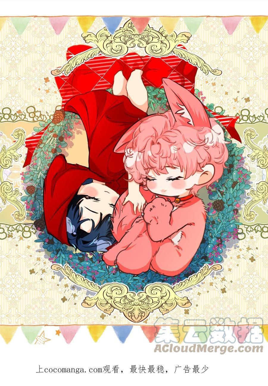 信息素说我们不可能漫画漫画,小番外通知 延更小番外【内含福利】1图