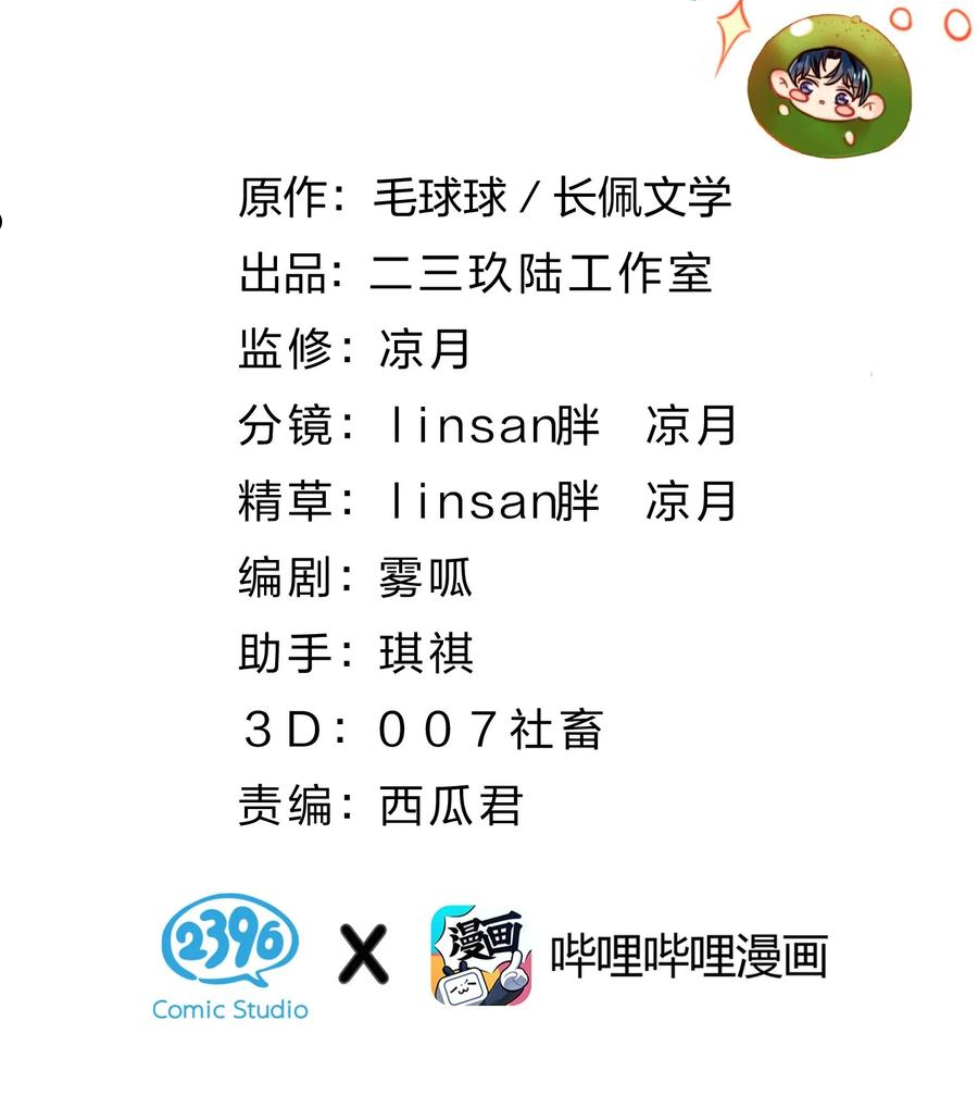 信息素说我们不可能笔趣阁漫画,37 宝贝你上来，我教你什么叫空虚2图