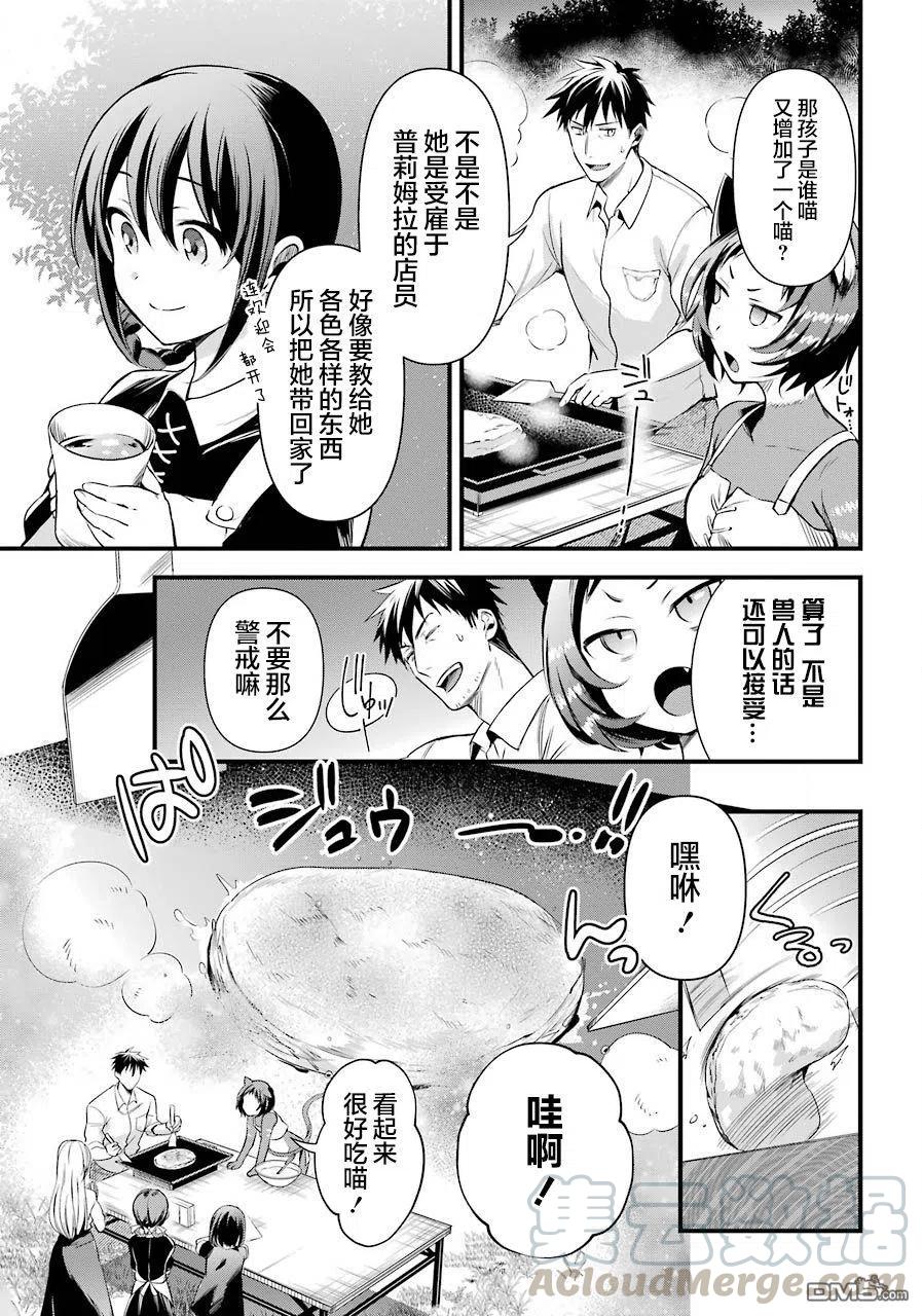 第22话3