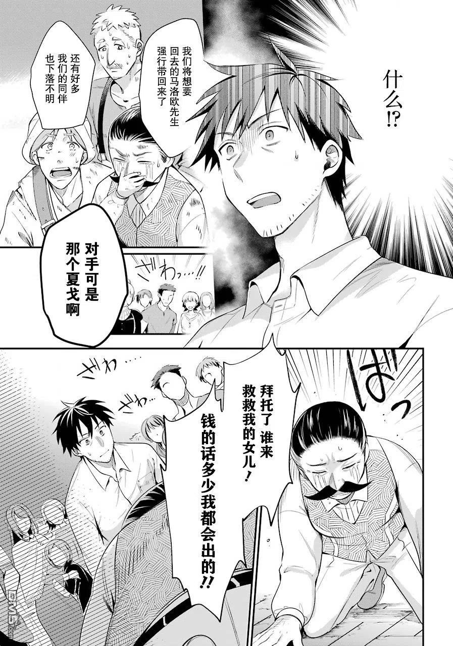 第7话4